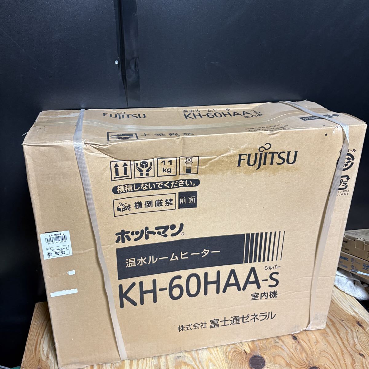 Yahoo!オークション -「富士通 温水ルームヒーター ホットマン」の落札