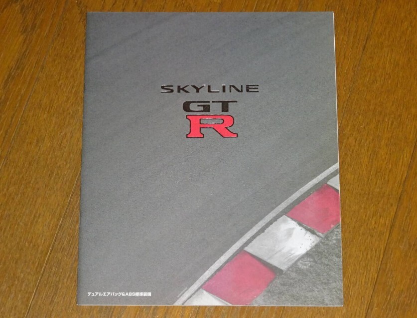 2026年最新】GT-Rカタログの一覧｜日産スカイラインの歴史を辿る貴重な
