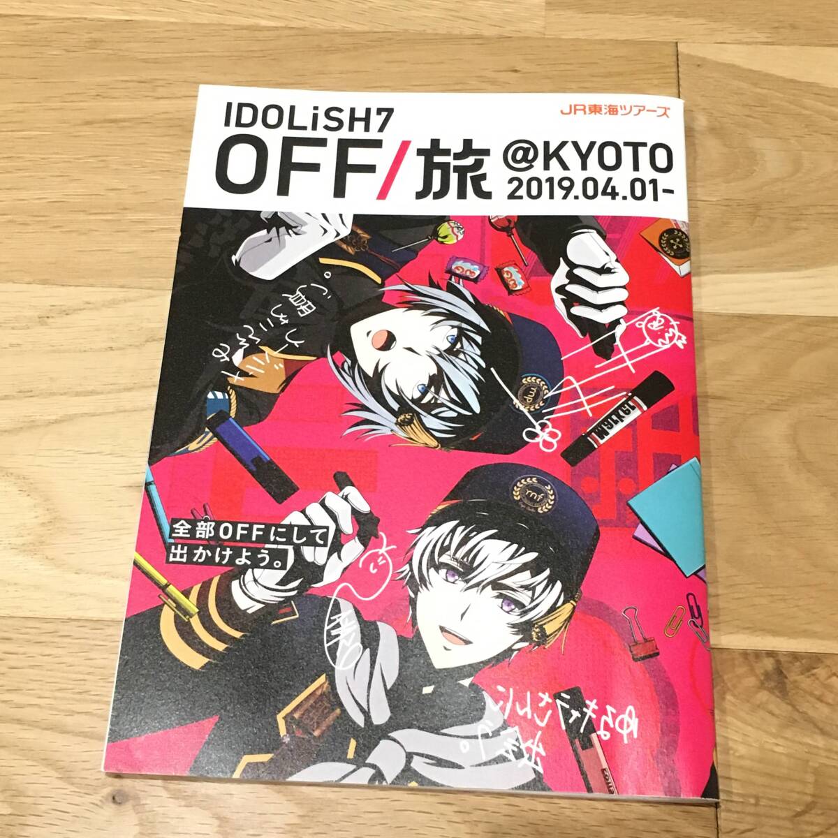 2026年最新】Yahoo!オークション -#off旅(コミック、アニメグッズ)の
