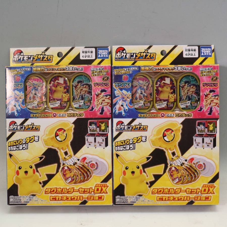 Yahoo!オークション -「ポケットモンスターピカチュウバージョン」の