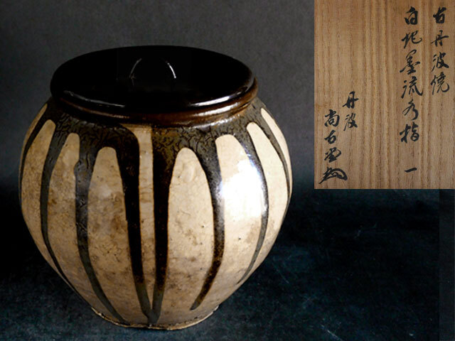 Yahoo!オークション -「古丹波 水指」の落札相場・落札価格