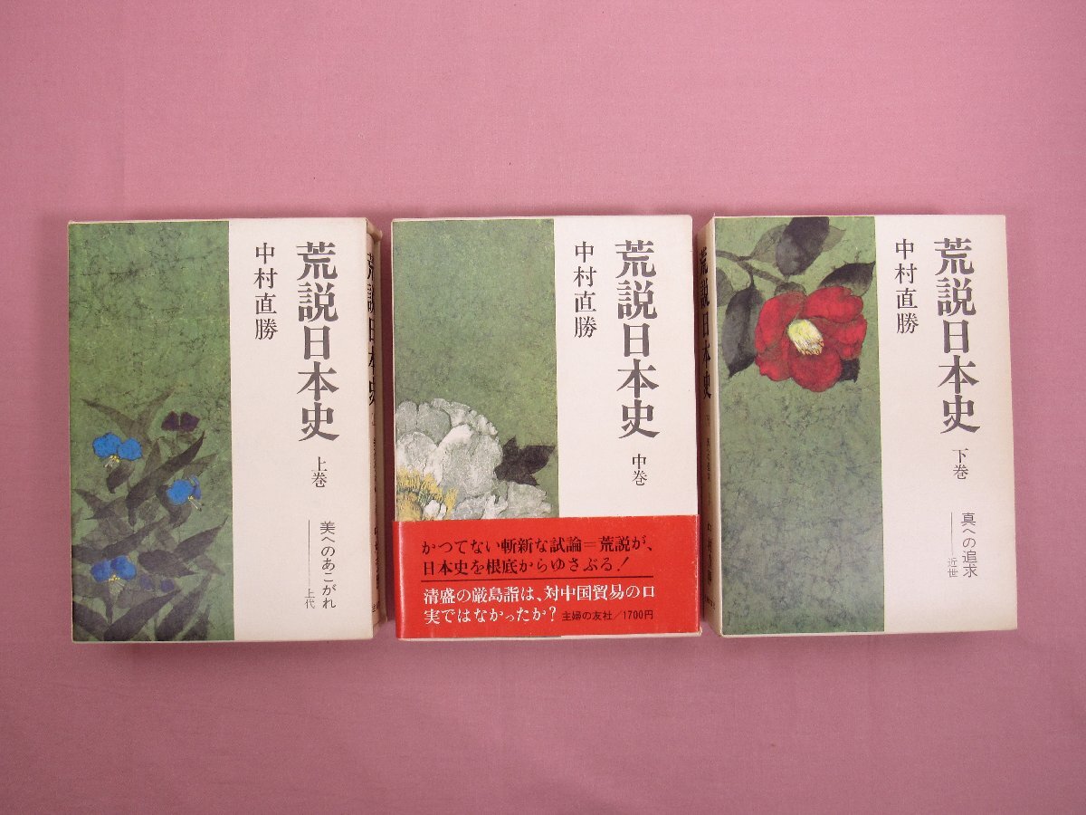 2026年最新】Yahoo!オークション -上・中・下(3巻セット)の中古品
