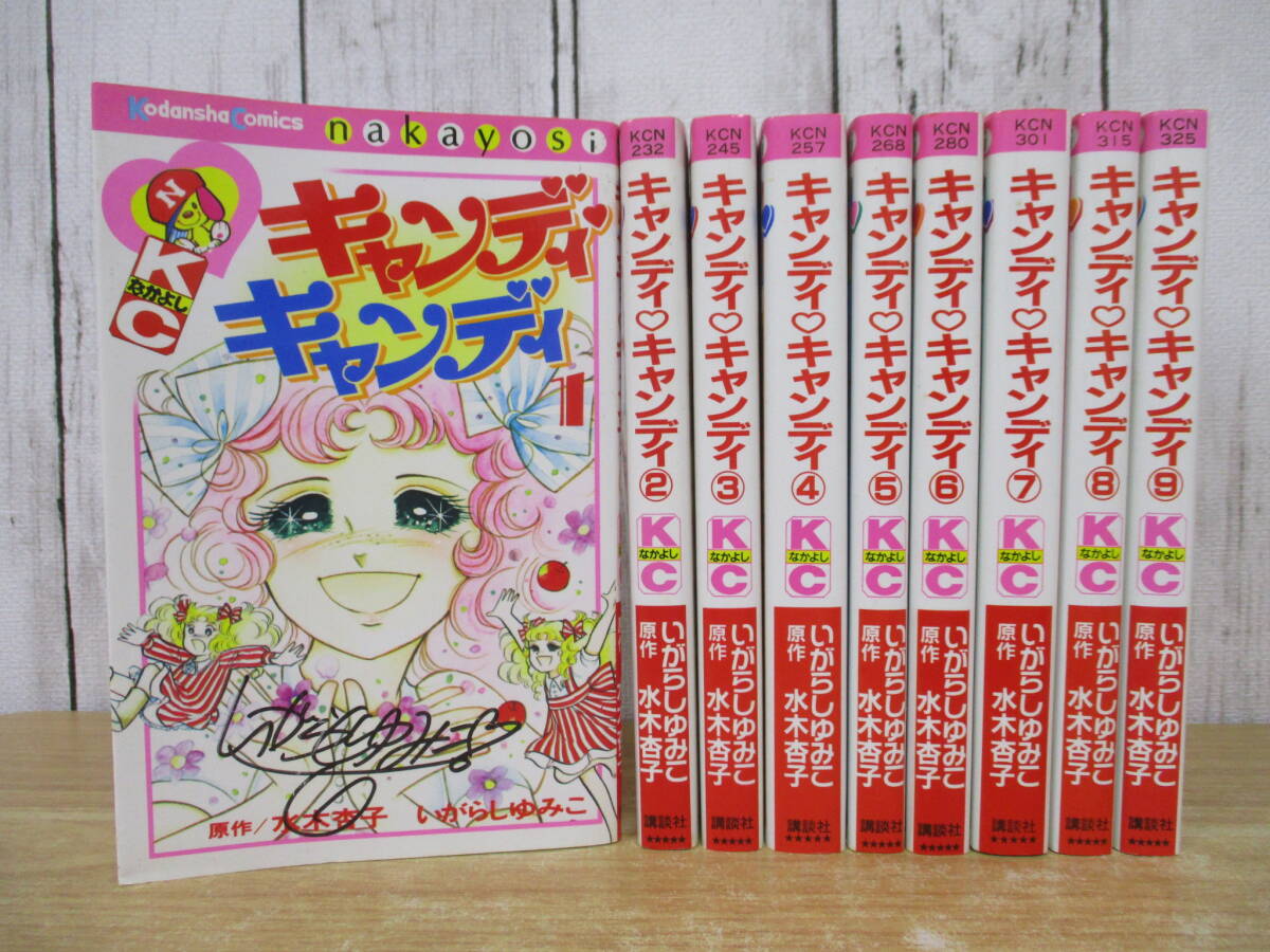 Yahoo!オークション -「キャンディ キャンディ 全巻」の落札相場・落札価格