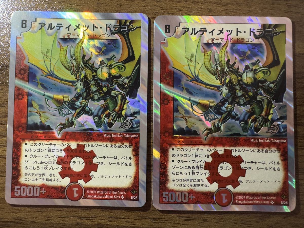 Yahoo!オークション -「デュエマ アルティメットドラゴン」の落札相場