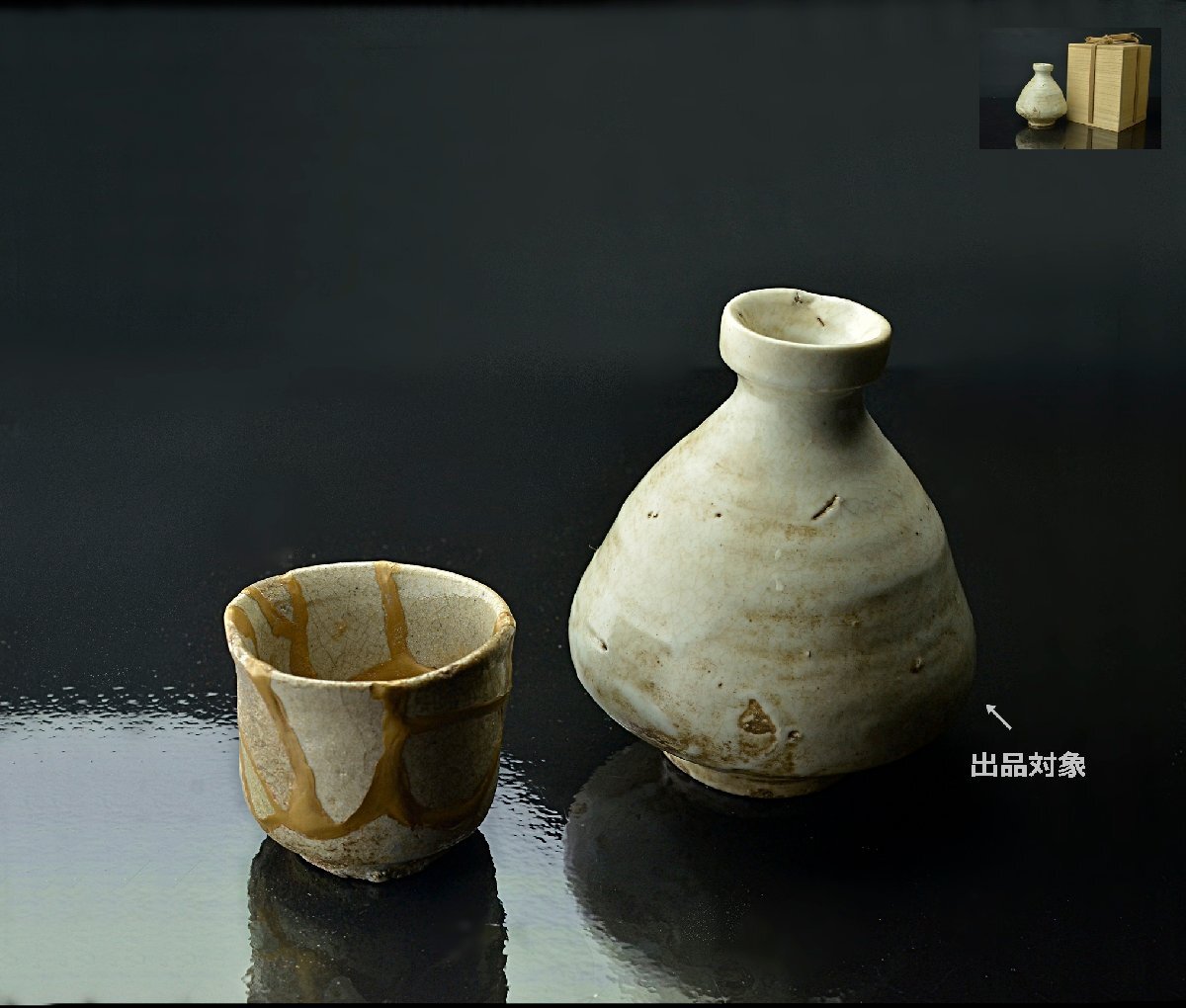 Yahoo!オークション -「李朝粉引」の落札相場・落札価格