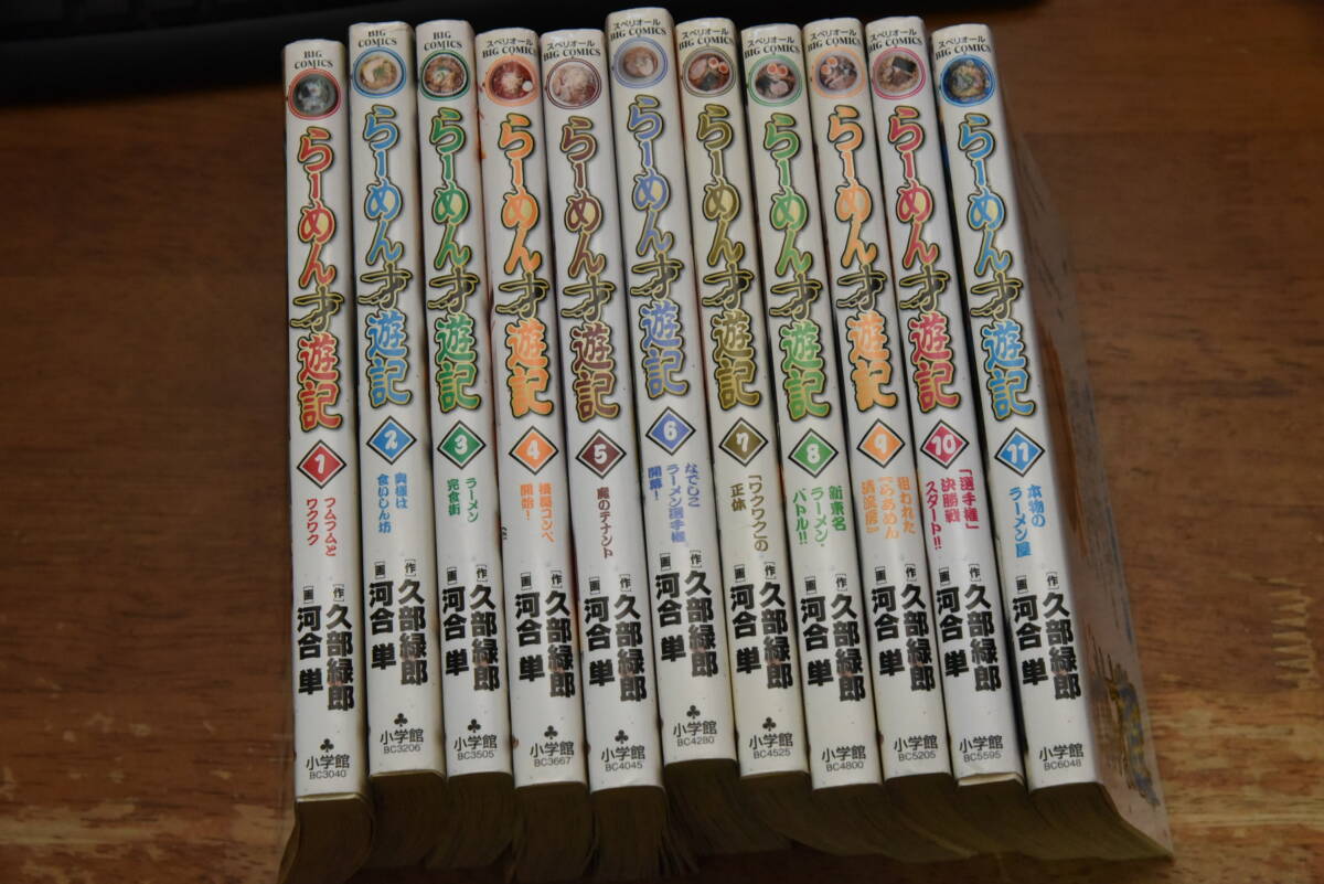 Yahoo!オークション -「らーめん才遊記」(全巻セット) (漫画、コミック