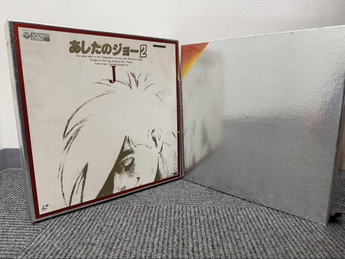 Yahoo!オークション -「あしたのジョー2」(レーザーディスク) の落札