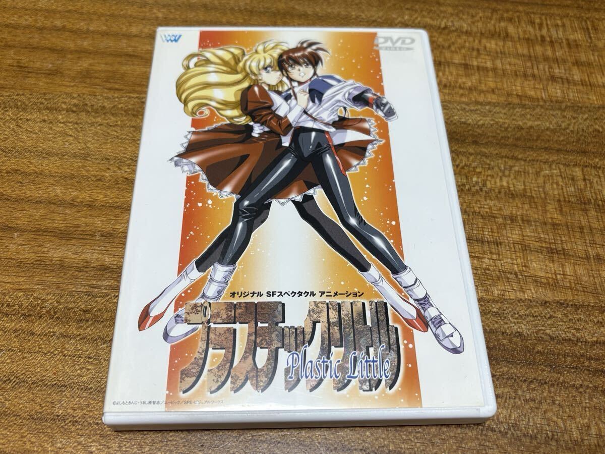 Yahoo!オークション -「プラスチックリトル」(アニメ) (DVD)の落札相場