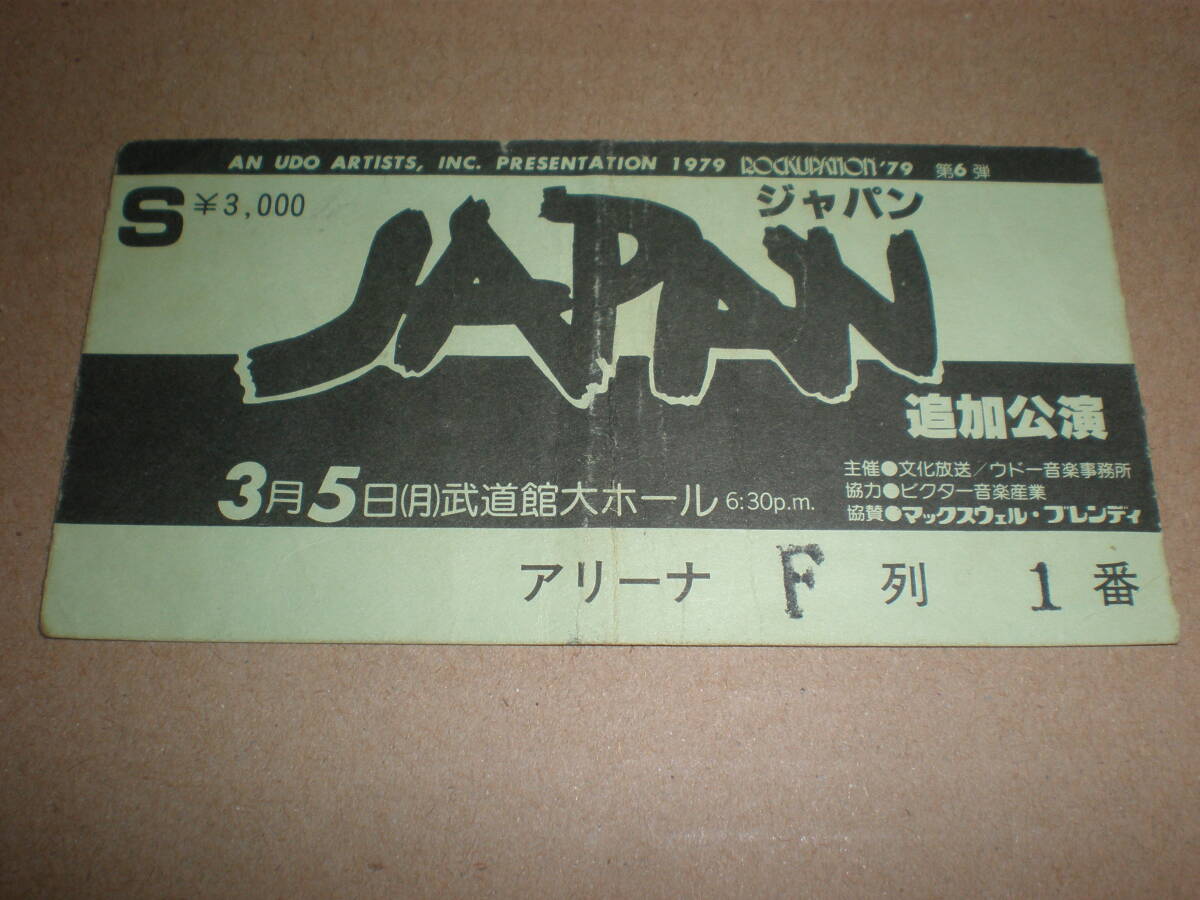 エルトン・ジョン 1974年公演チケット半券 エルトン・ジョン 1974年