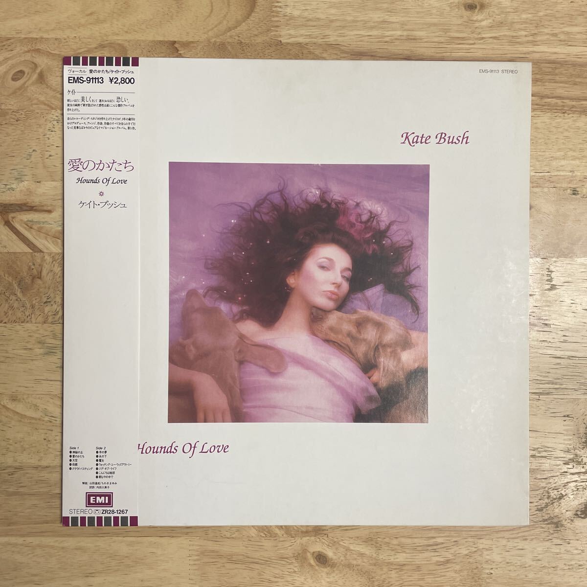 Yahoo!オークション -「kate bush hounds of love」(レコード) の落札