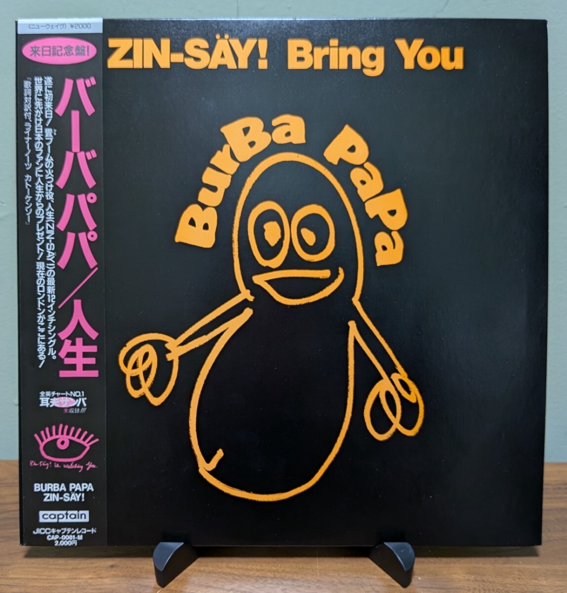 2026年最新】Yahoo!オークション -zin say(音楽)の中古品・新品・未