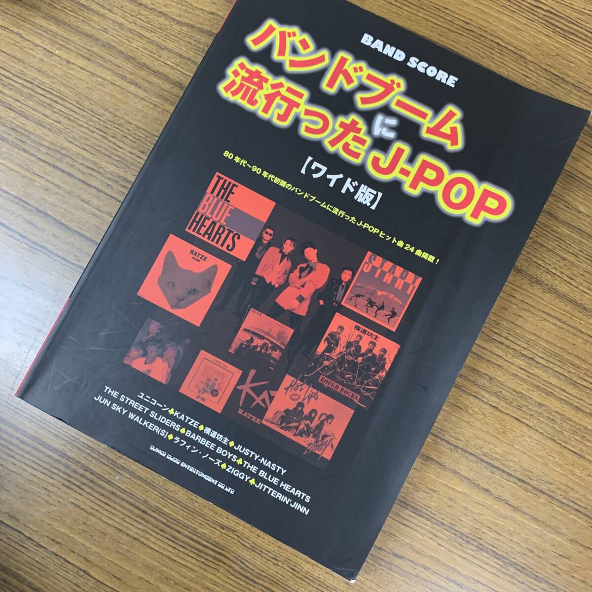 Yahoo!オークション -「バービーボーイズ バンドスコア」の落札相場