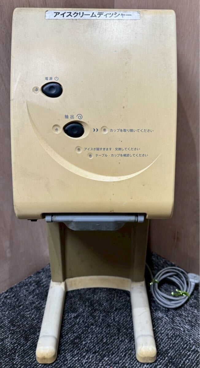 Yahoo!オークション -「サンデン ワンショット」の落札相場・落札価格