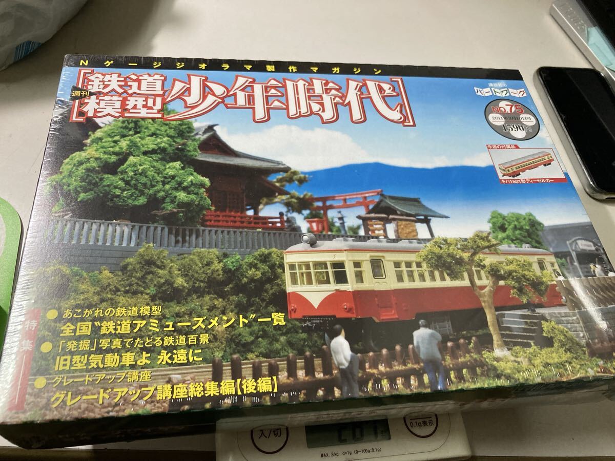 Yahoo!オークション -「鉄道模型 少年時代 75」の落札相場・落札価格