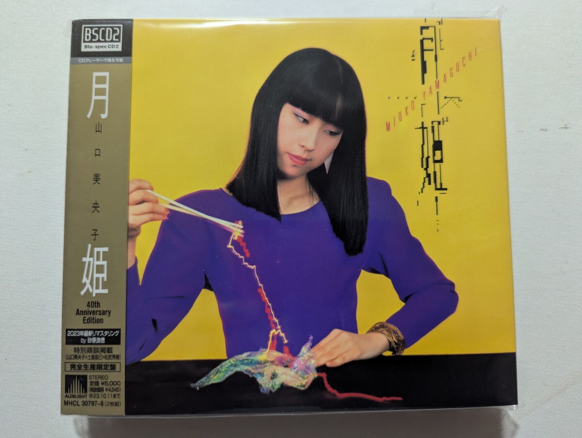 Yahoo!オークション -「山口美央子 月姫」の落札相場・落札価格