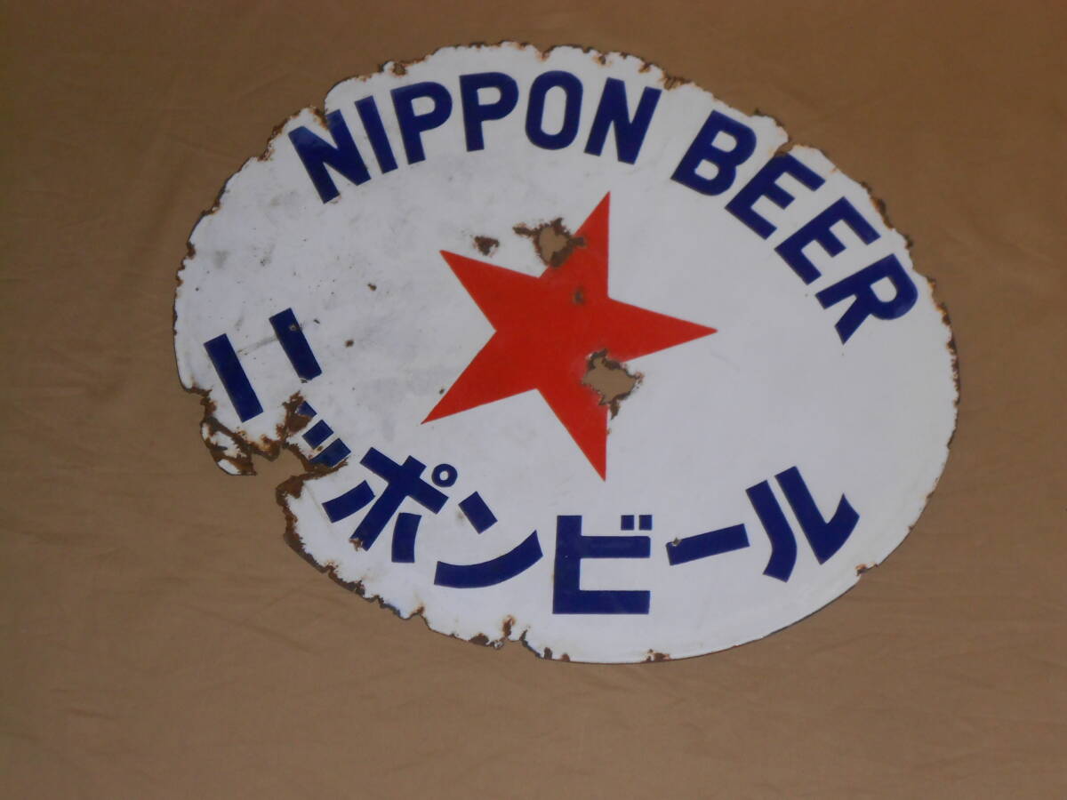 2026年最新】Yahoo!オークション -ニッポンビール(アンティーク