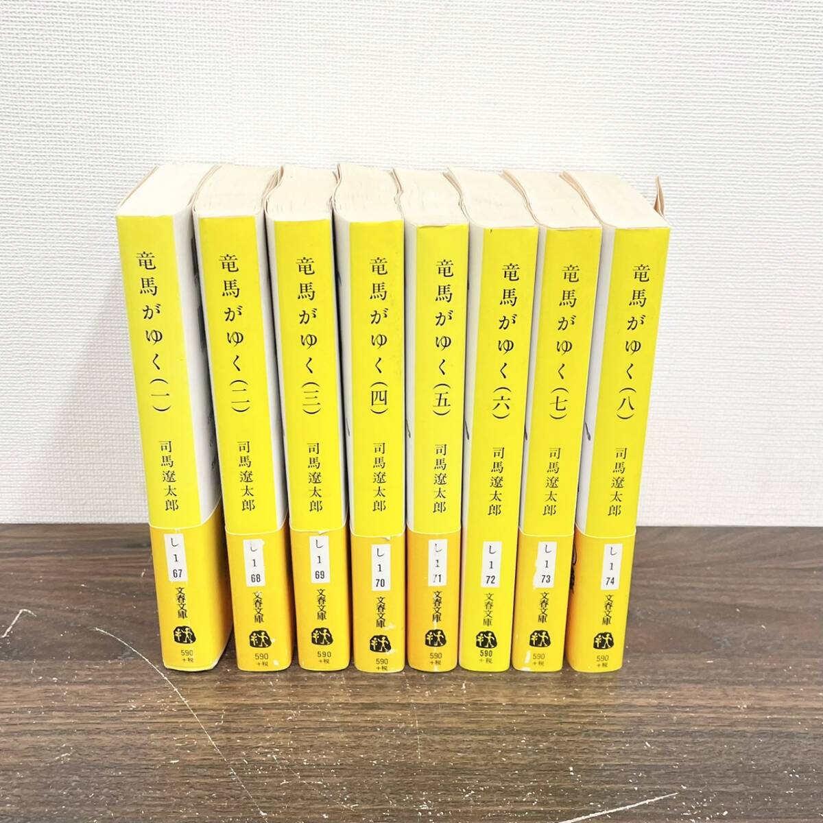 Yahoo!オークション -「司馬遼太郎 竜馬がゆく」(司馬遼太郎) (さ行)の