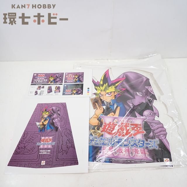 Yahoo!オークション -「三聖戦神降臨」の落札相場・落札価格