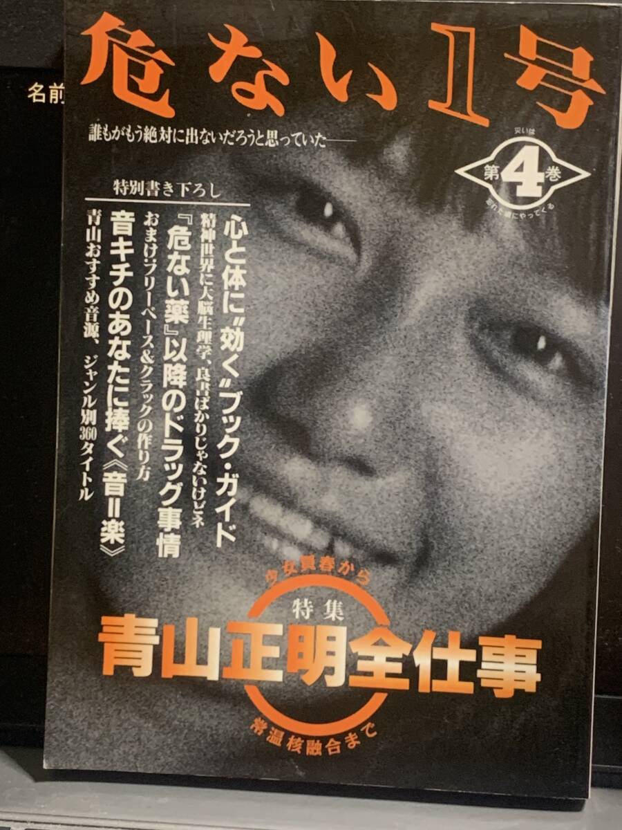 Yahoo!オークション -「危ない1号」の落札相場・落札価格