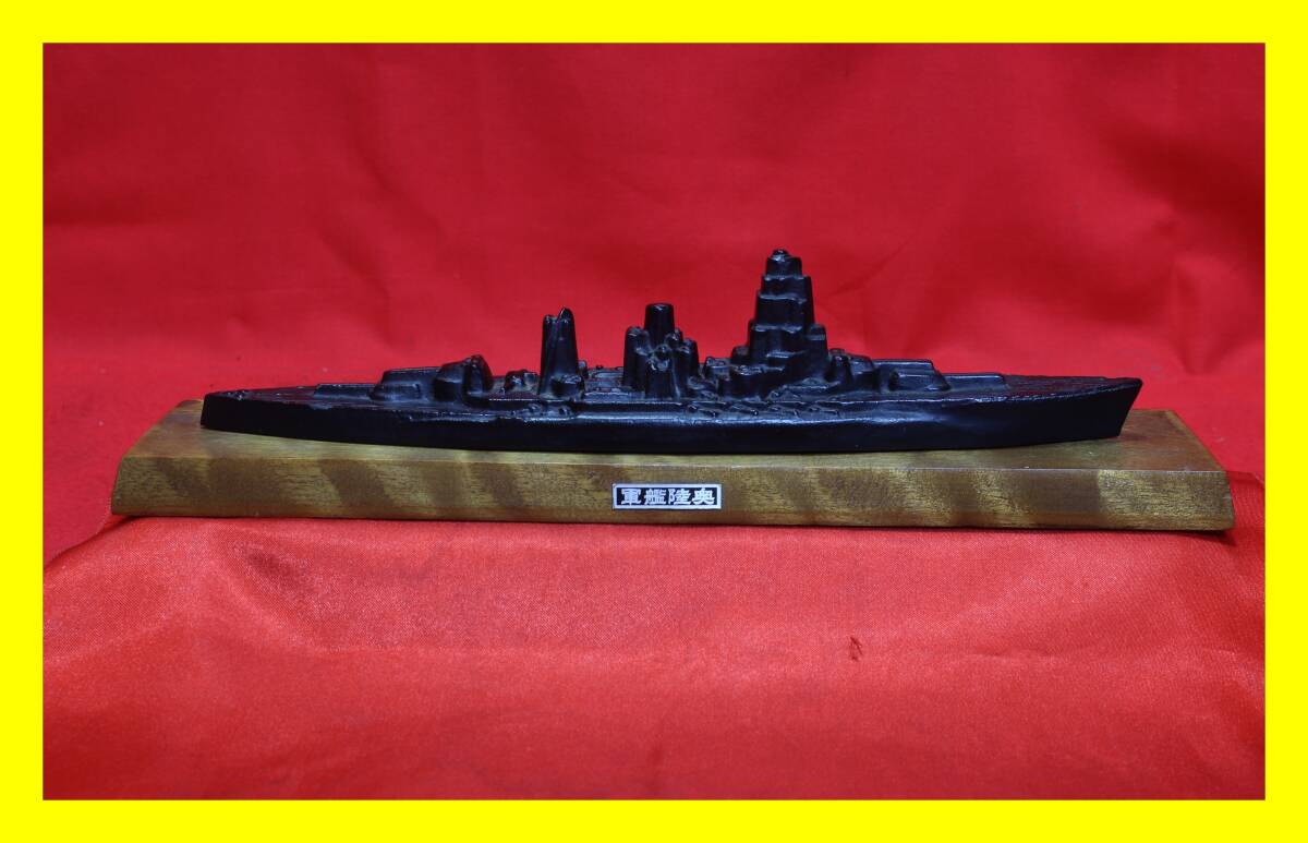 Yahoo!オークション -「陸奥」(その他) (ミリタリー)の落札相場・落札価格