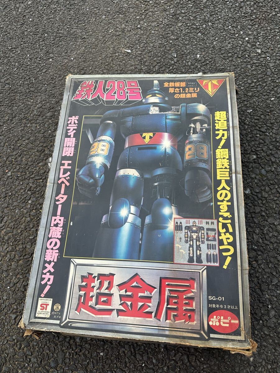 Yahoo!オークション -「超金属 sg-01 鉄人28号」の落札相場・落札価格