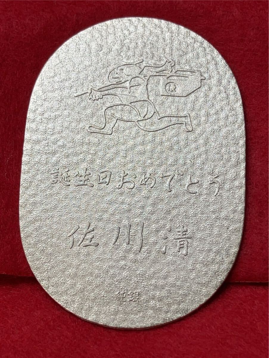 Yahoo!オークション -「佐川 小判」の落札相場・落札価格