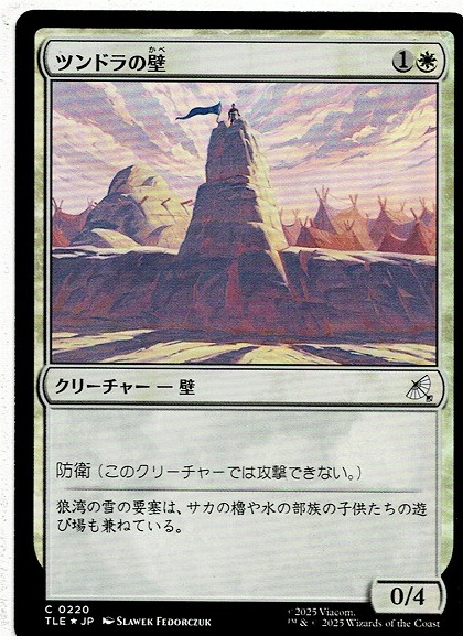 Yahoo!オークション -「tundra mtg」の落札相場・落札価格