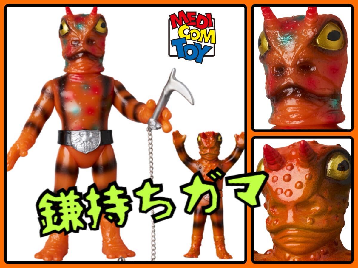 Yahoo!オークション -「ガマギラー」の落札相場・落札価格