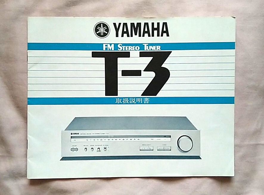 Yahoo!オークション -「yamaha t-3」(チューナー) (オーディオ機器)の