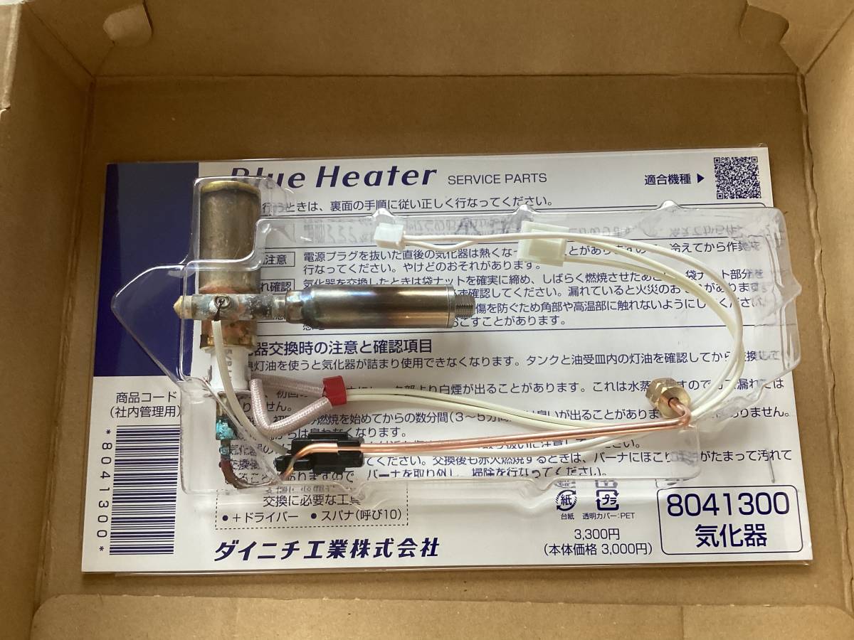 2026年最新】ダイニチ 気化器 8041300の商品一覧 - Yahoo!オークション