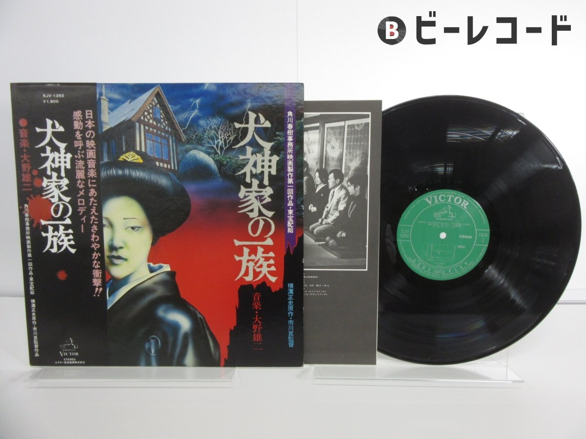 Yahoo!オークション -「犬神家の一族 レコード」(レコード) の落札相場