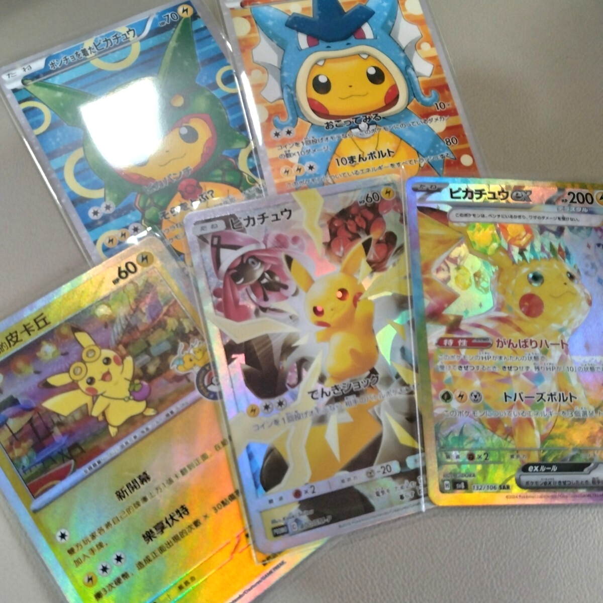 Yahoo!オークション -「ピカチュウ リミテッド」の落札相場・落札価格