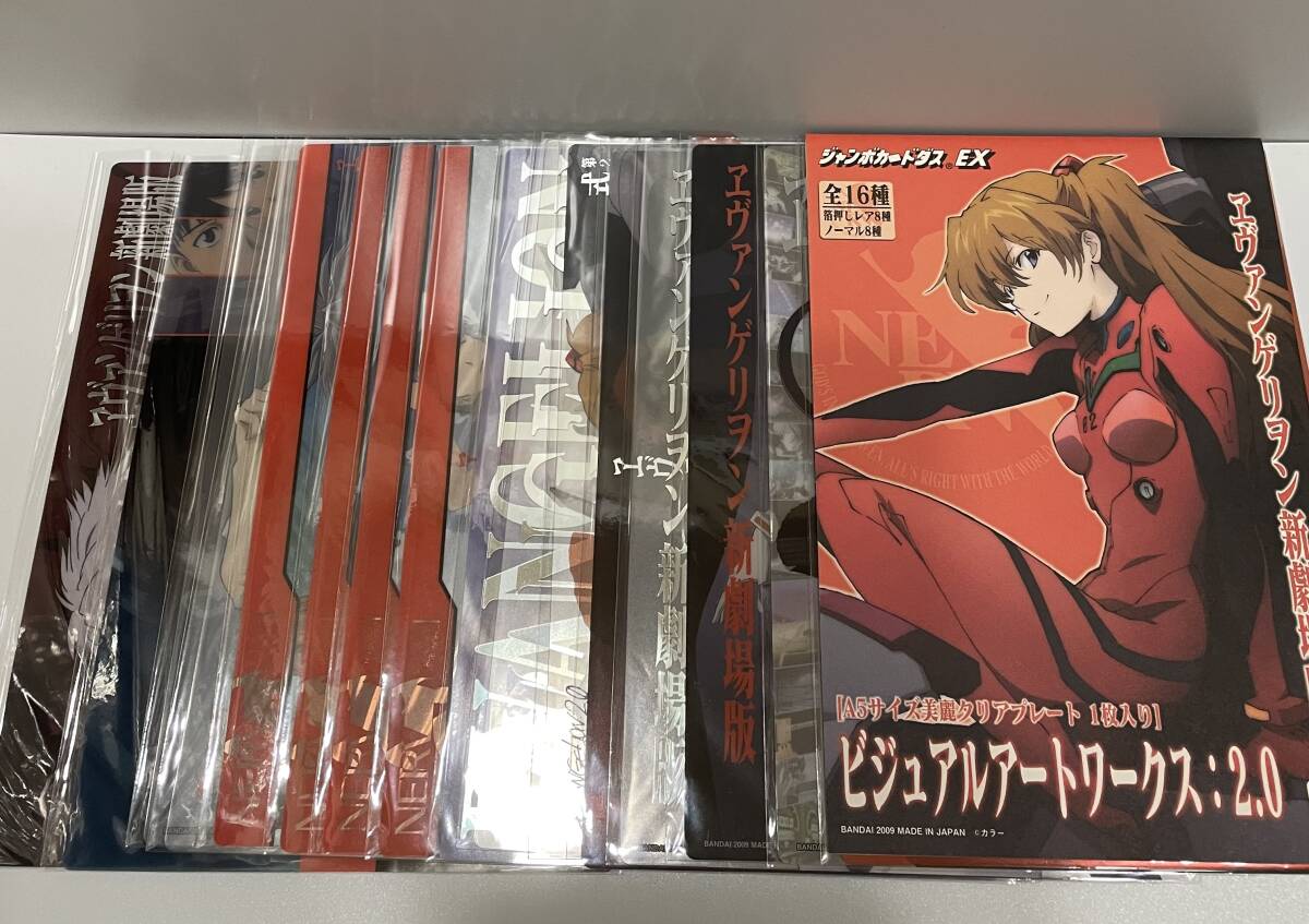 エヴァンゲリオン ビジュアルアートワークス 2.0 破 全32種