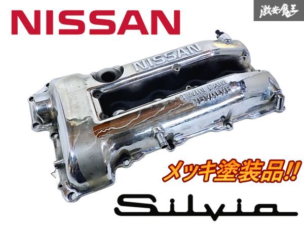 2026年最新】Yahoo!オークション -s14 タペットカバーの中古品・新品