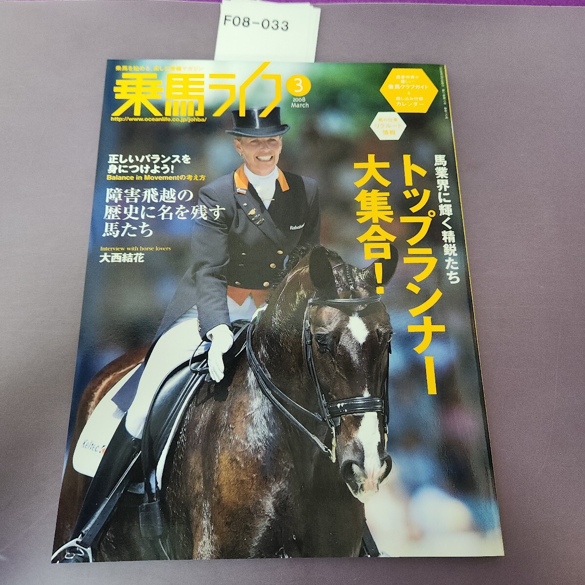 2026年最新】Yahoo!オークション -乗馬ライフ(本、雑誌)の中古品・新品