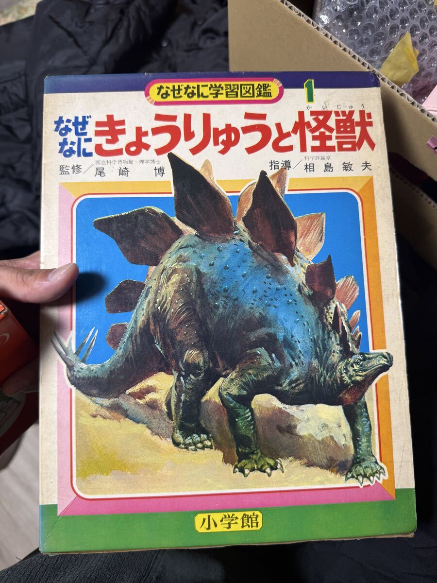 2026年最新】Yahoo!オークション -小学館 なぜなに学習図鑑の中古品