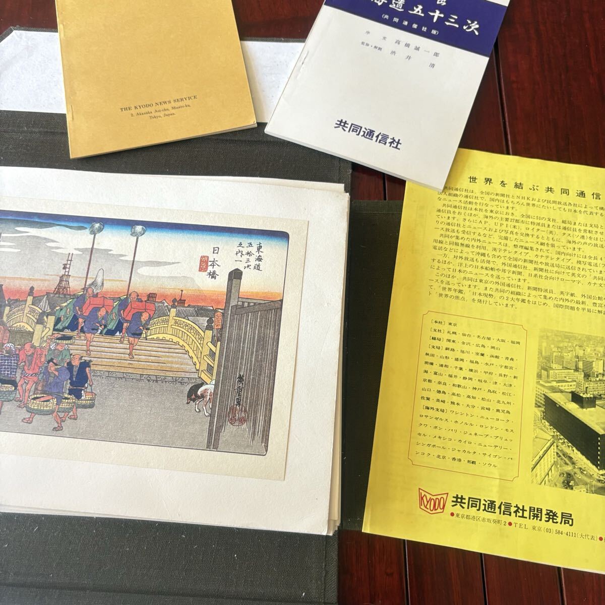 Yahoo!オークション -「東海道五十三次 共同通信社」の落札相場・落札価格