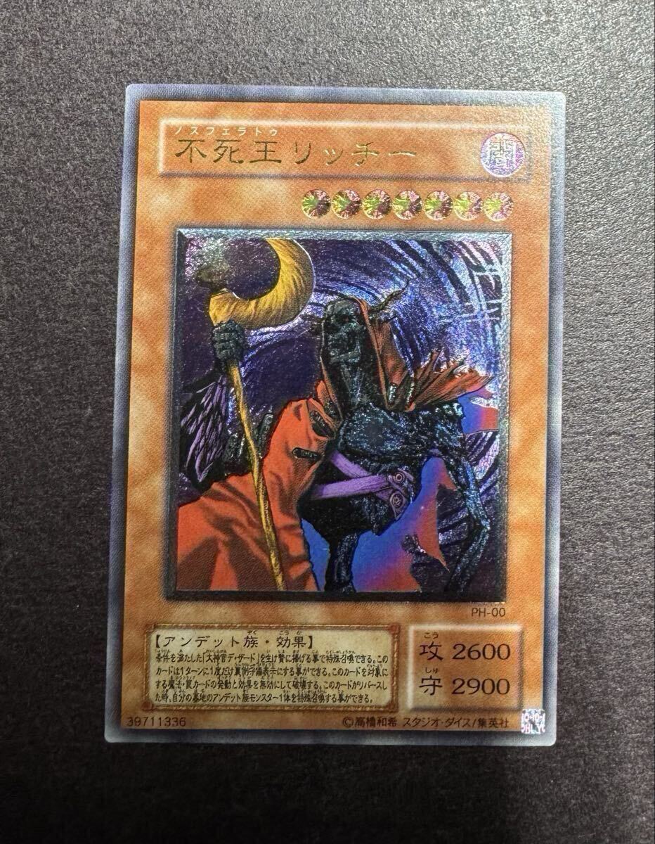 Yahoo!オークション -「不死王リッチー レリーフ」の落札相場・落札価格