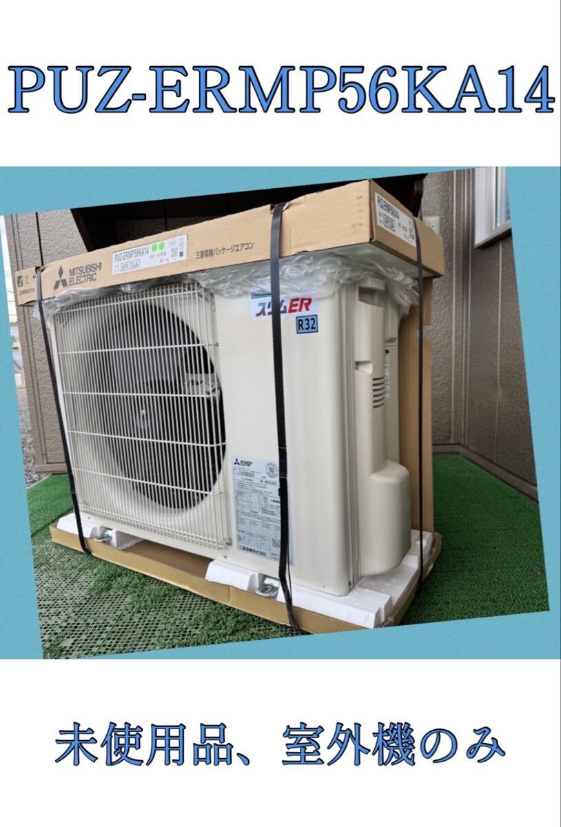 2026年最新】Yahoo!オークション -三菱エアコン室外機(業務用)の中古品