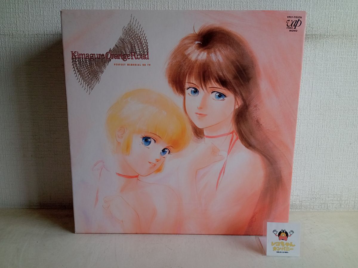 Yahoo!オークション -「きまぐれオレンジロード」(レーザーディスク