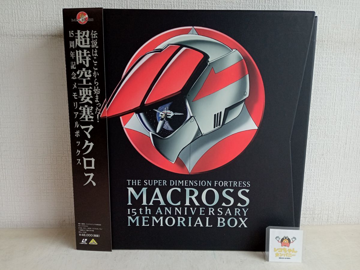 Yahoo!オークション -「超時空要塞マクロス メモリアルボックス」の