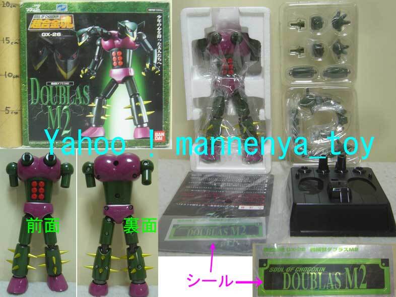 2026年最新】Yahoo!オークション -機械獣の中古品・新品・未使用品一覧