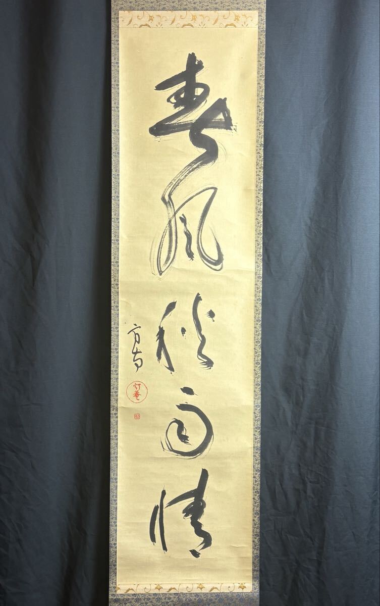 Yahoo!オークション -「田山方南」の落札相場・落札価格