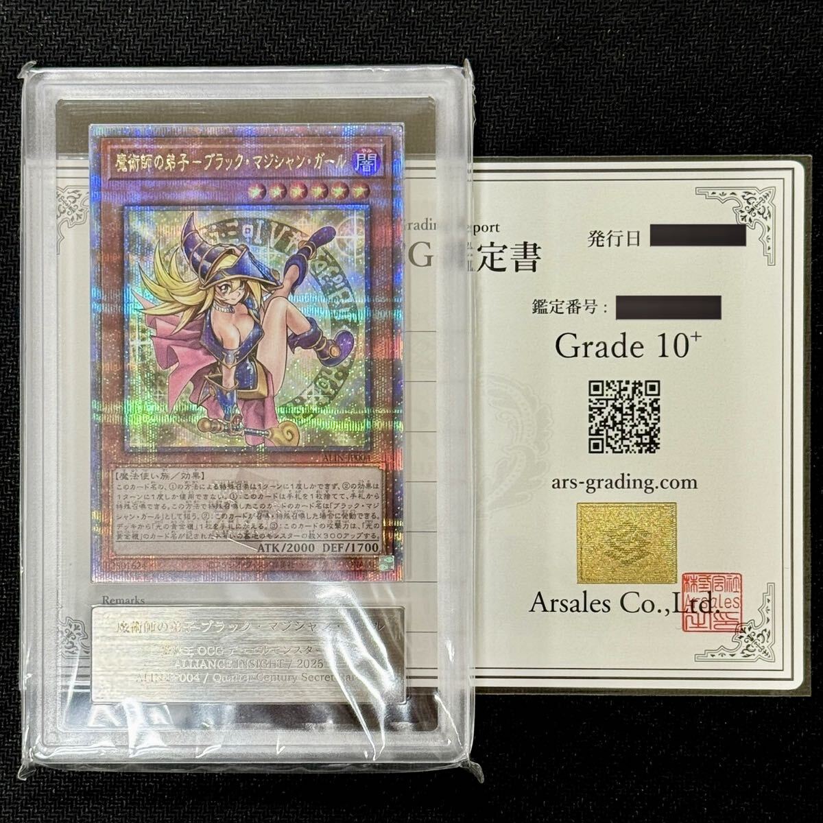 Yahoo!オークション -「ブラックマジシャンガール ars」の落札相場