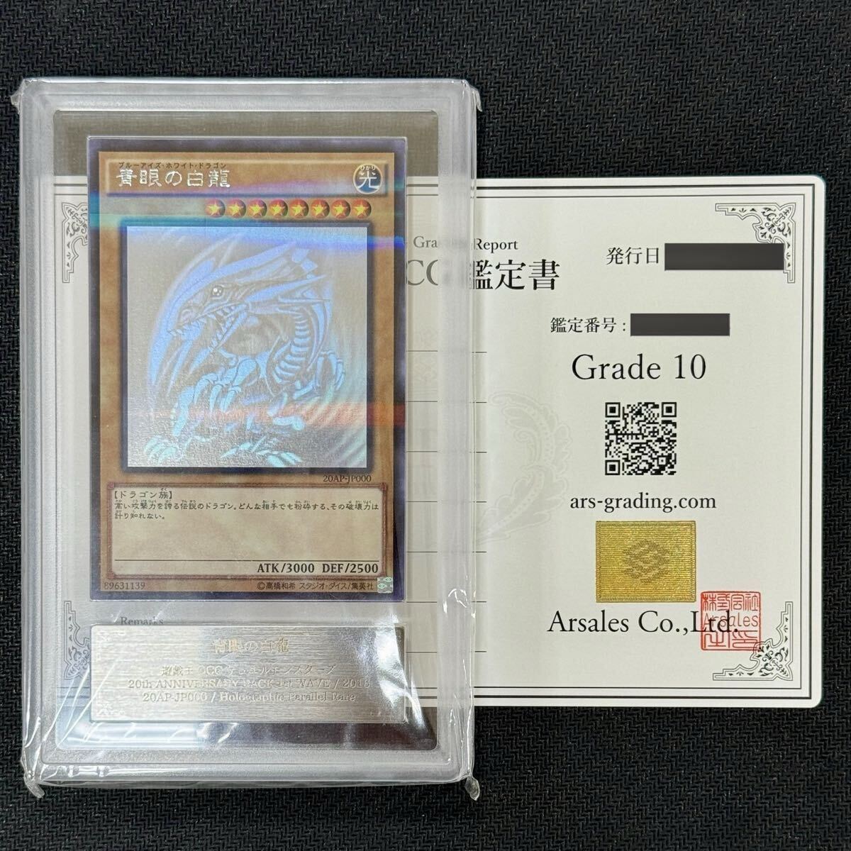 Yahoo!オークション -「青眼の白龍ホログラフィックレア」の落札相場