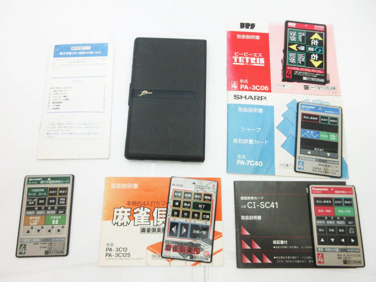 Yahoo!オークション -「シャープpa電子手帳」(シャープ) (電子辞書)の