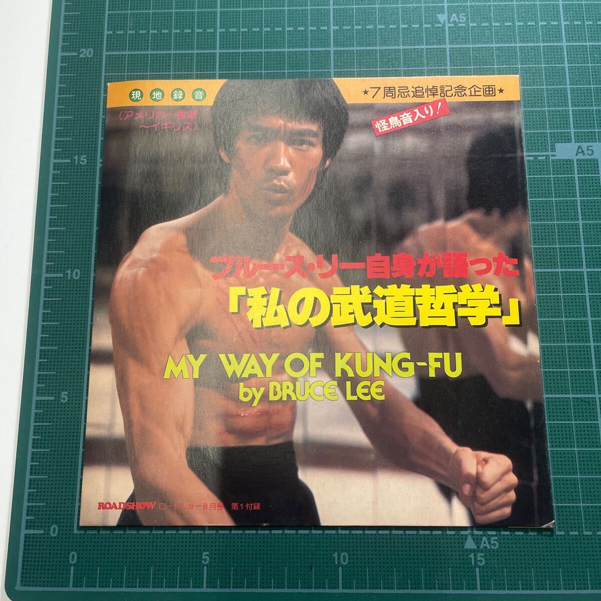 最終値下げ！美品 当時 大丸商事 ブルース・リー オリジナルCD BOX 7枚