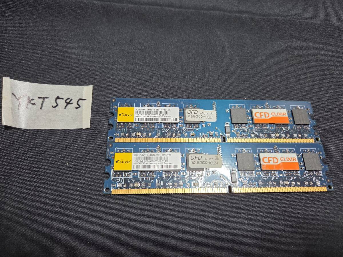 PC2-6400U-555の値段と価格推移は？｜7件の売買データからPC2-6400U