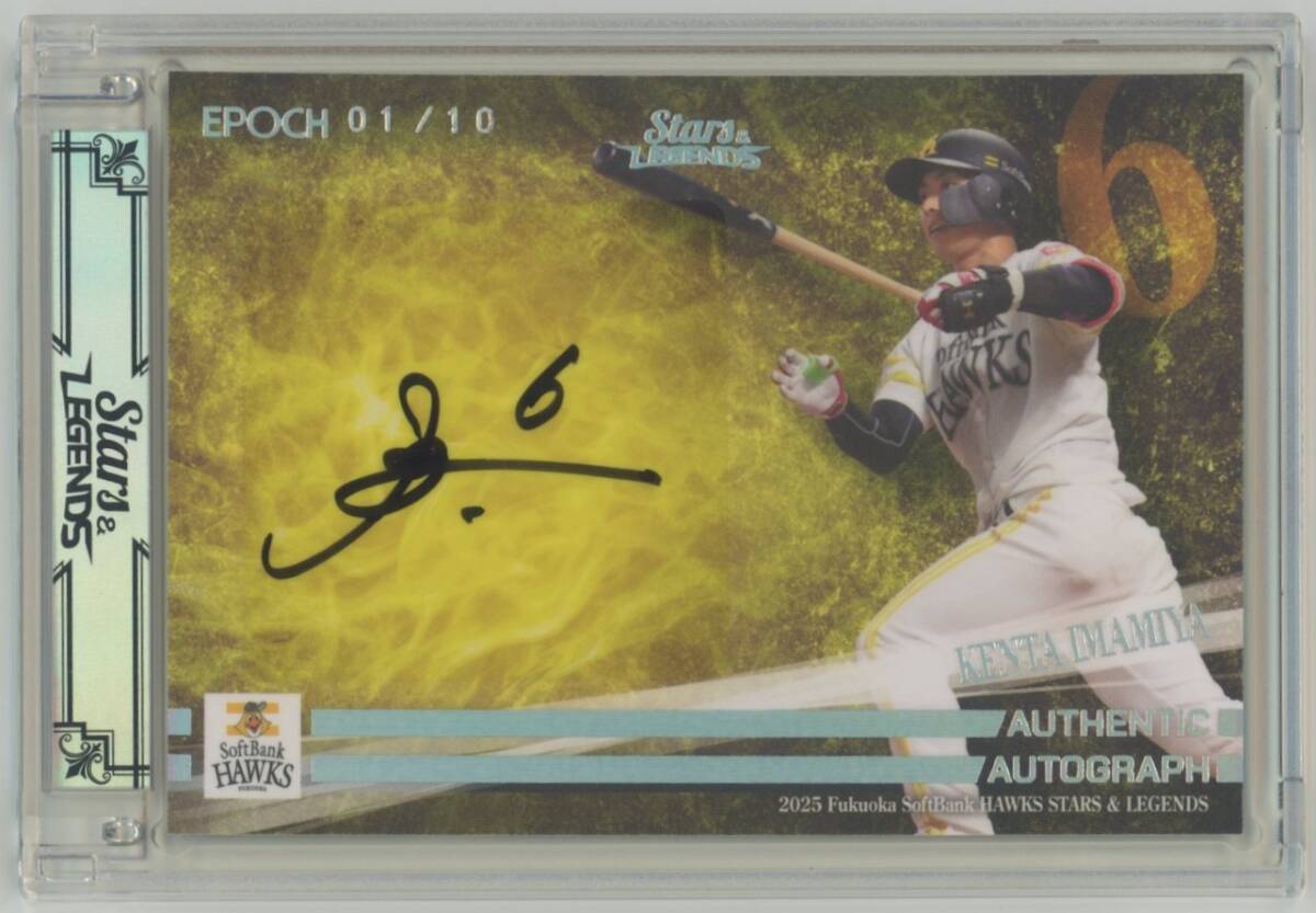 Yahoo!オークション -「今宮健太 直筆サイン」の落札相場・落札価格