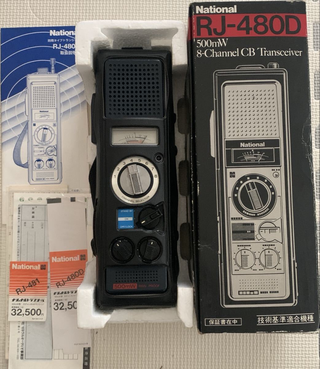 Yahoo!オークション -「rj-480」の落札相場・落札価格